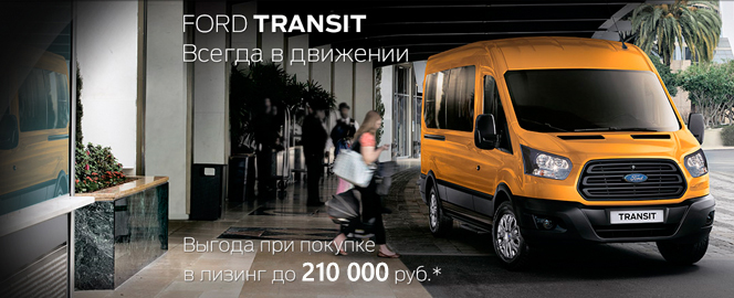 Выгода при покупке в лизинг до 210 000 рублей